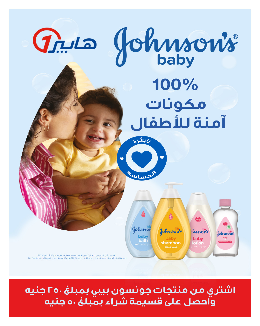 hyper-one offers from 25dec to 5jan 2026 عروض هايبر وان من 25 ديسمبر حتى 5 يناير 2026 صفحة رقم 71